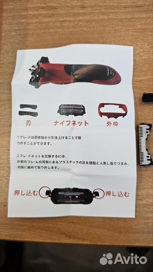 Сеточка и нож для бритвы panasonic WES9013Y1361