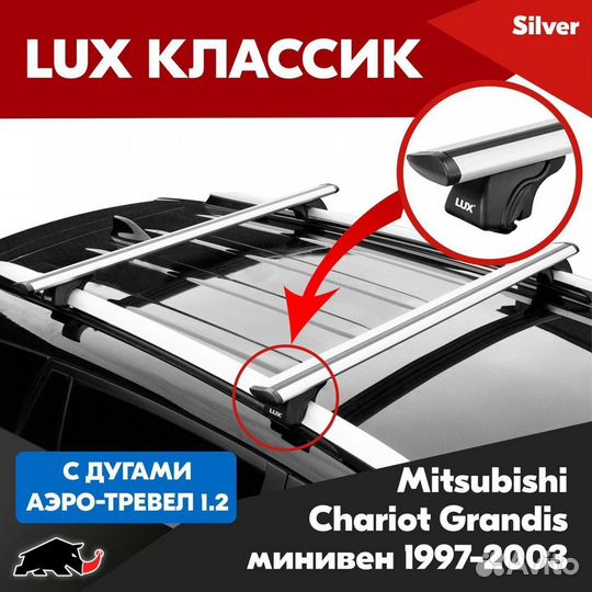 LUX классик S Mitsubishi Chariot Grandis 1997-03