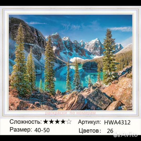 Алмазная мозаика 40x50 Вид на кристально чистое оз