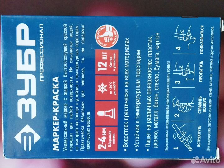 Маркер - краска зубр белая мк - 400 2-4мм