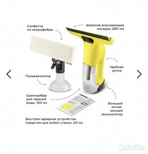 Аренда,Продажа Ручной мойщик окон