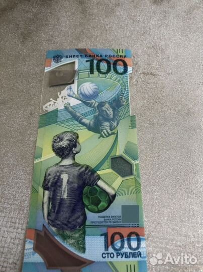 Купюра 100 рублей сочи 2018