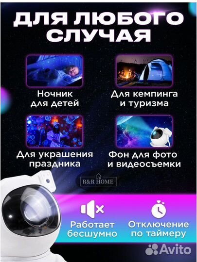 Ночник проектор звездного неба