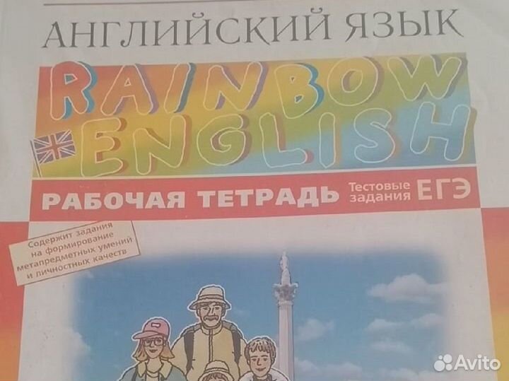 Продам учебники и рабочие тетради