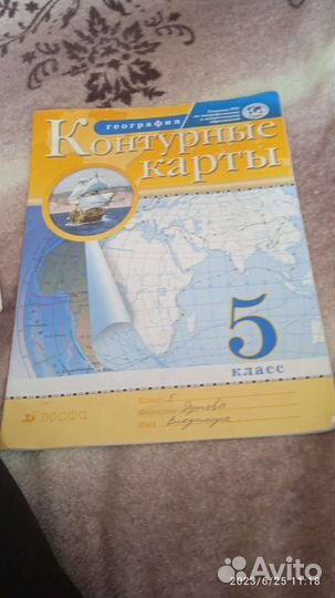 Атлас география 5 класс