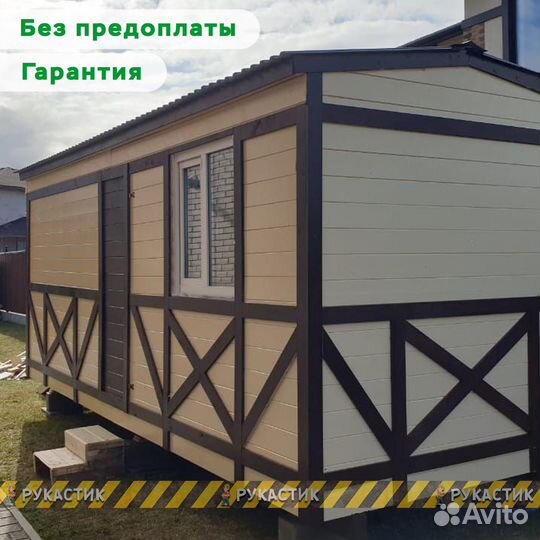 Бытовка 5х2.3