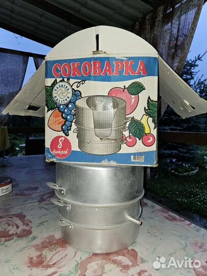 Соковарка алюминиевая 8 л