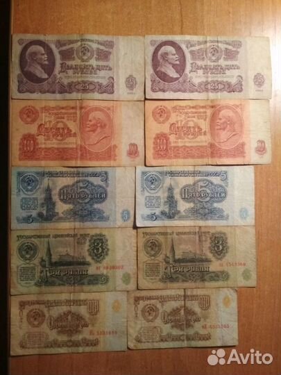 Банкноты СССР 1961-1991