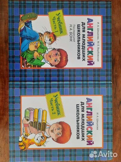 Учебник английского языка Бонк для младших шк