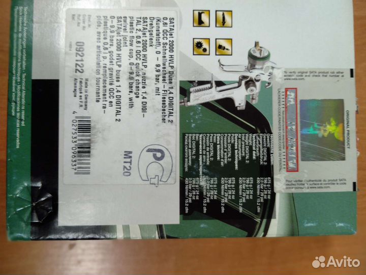 Краскопульт SATA