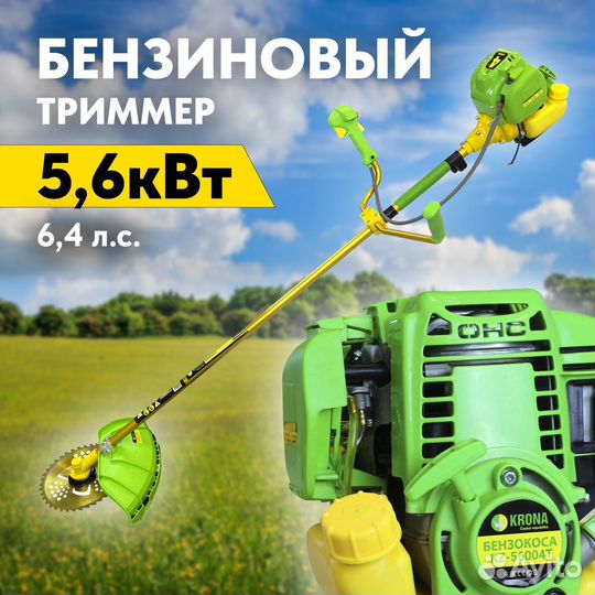 Бензокоса, триммер