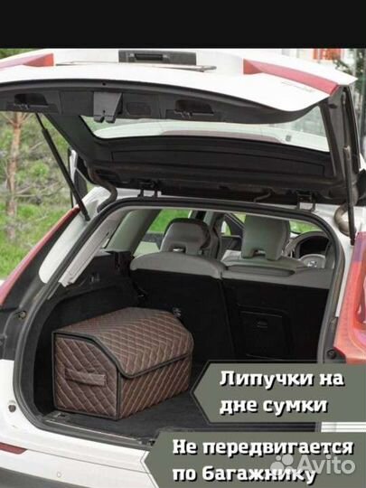 Органайзер в багажник