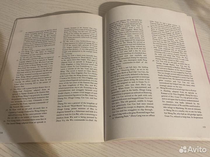 Книга «Гримировка в Пекинской опере»