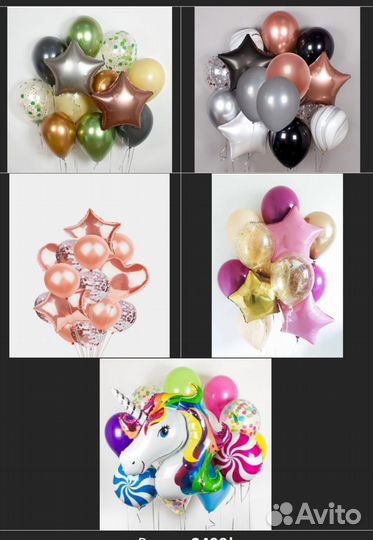Гелиевые воздушные шары