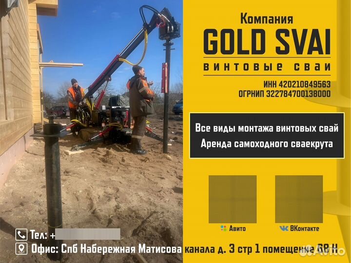 Винтовые сваи под ключ 108 мм 2500см