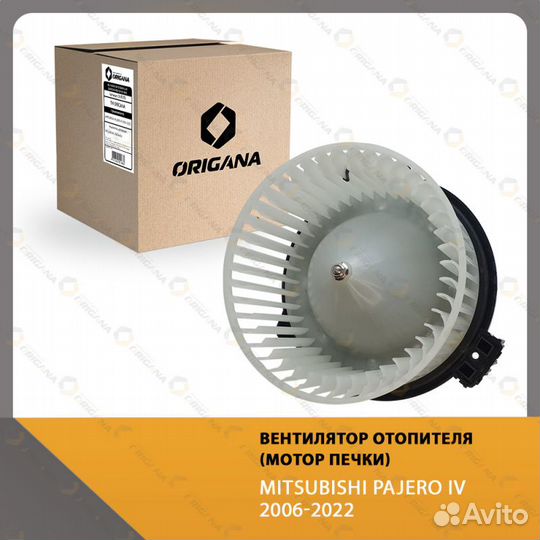 Вентилятор отопителя - мотор печки mitsubishi P