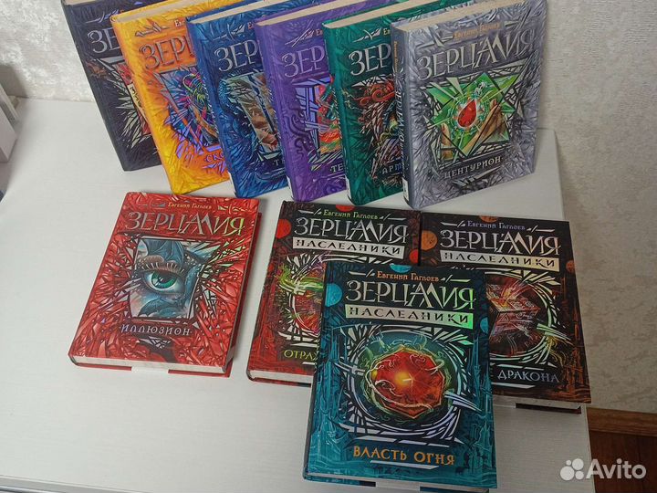 Книги Евгения Гаглоева Зерцалия