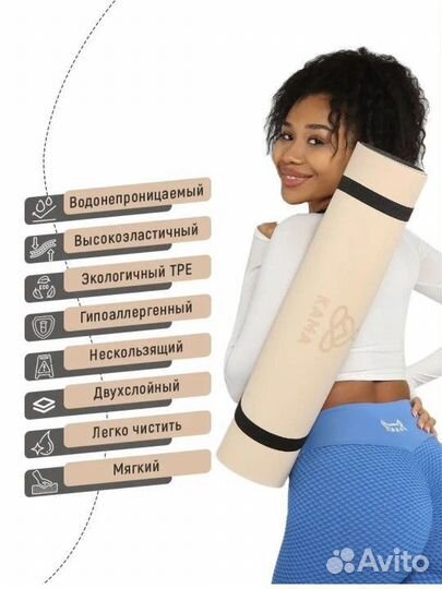 Коврик для йоги и фитнеса