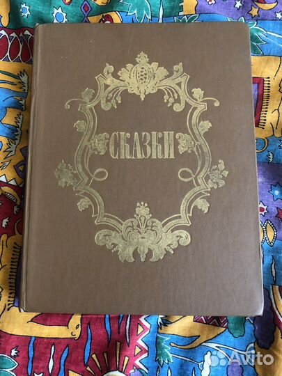 Сказки есть иллюстрации