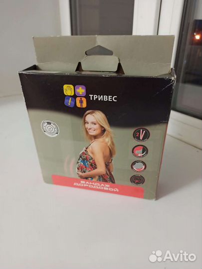 Бандаж для беременных