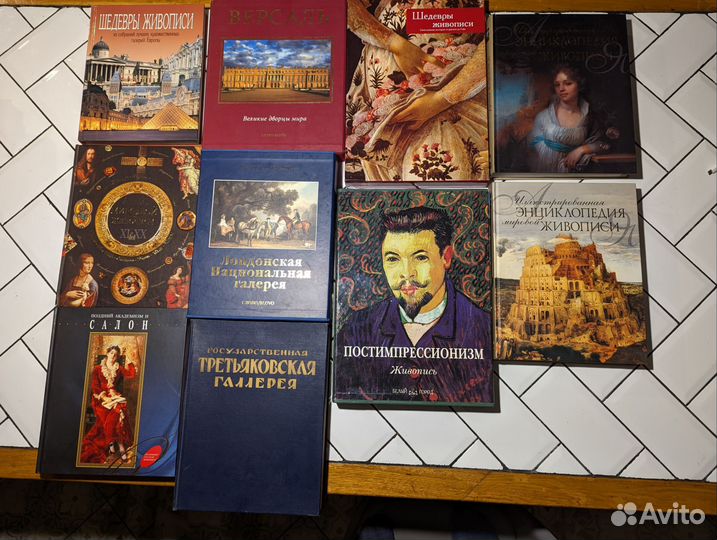 Книги об искусстве