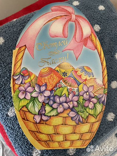 Пасхальные открытки