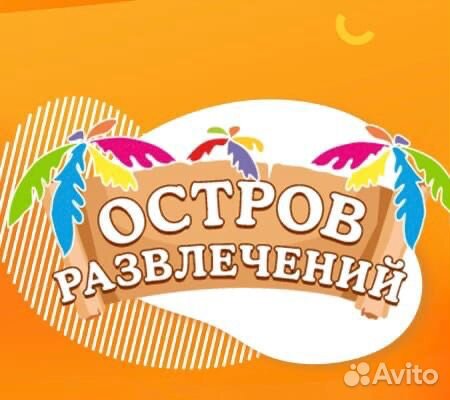 Оператор детской игровой зоны (Кирово-Чепецк)