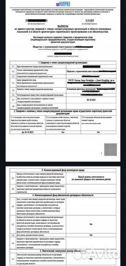 Вступление в СРО Вологодская область