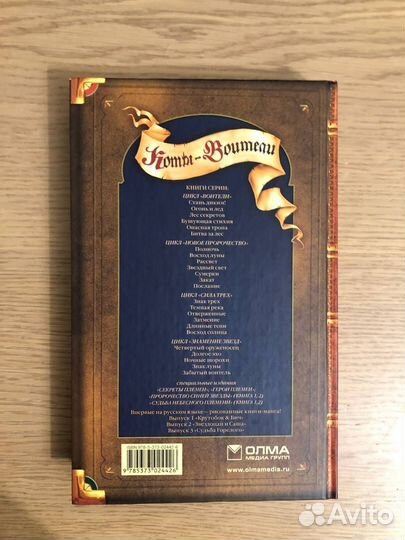 Эрин Хантер, Коты-Воители: Послание