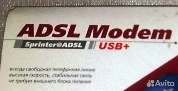 Модем 