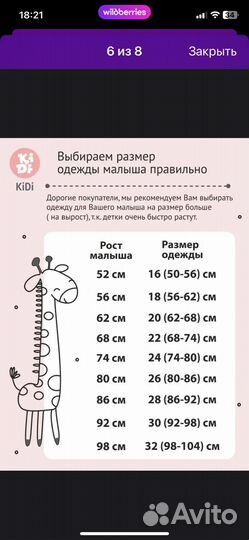 Комбинезон демисезонный