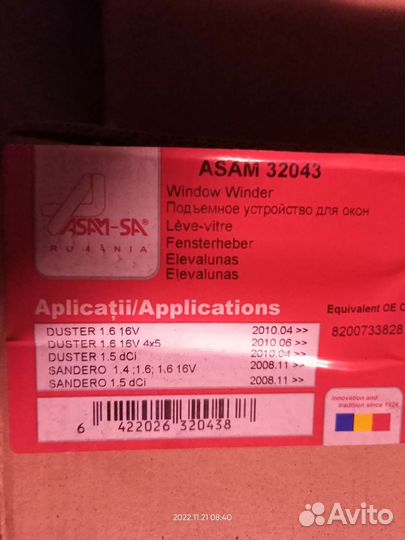 Стеклоподъемник Renault