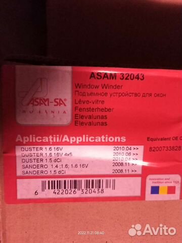 Стеклоподъемник Renault