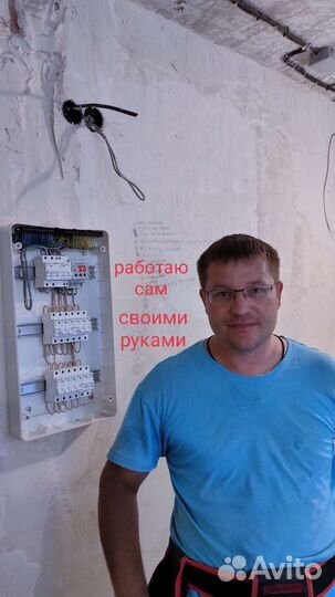 Электрик Замена проводки Услуги электрика