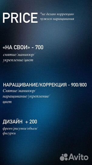 Маникюр наращивание волжский