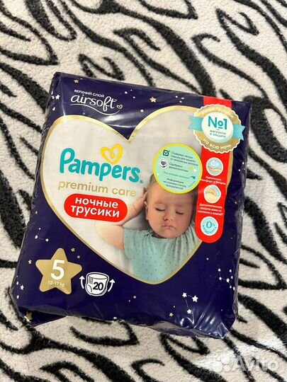 Памперсы детские