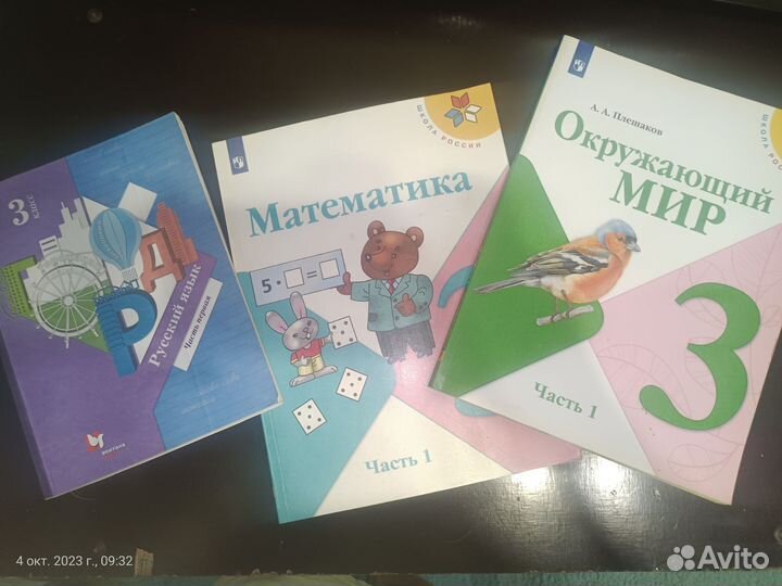 Учебники 3 класс)