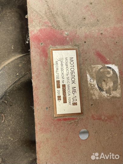 Мотоблок Ока мб-1Д2