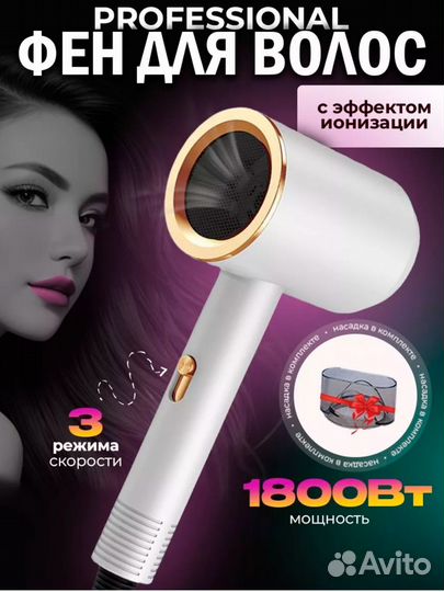 Фен для волос новый