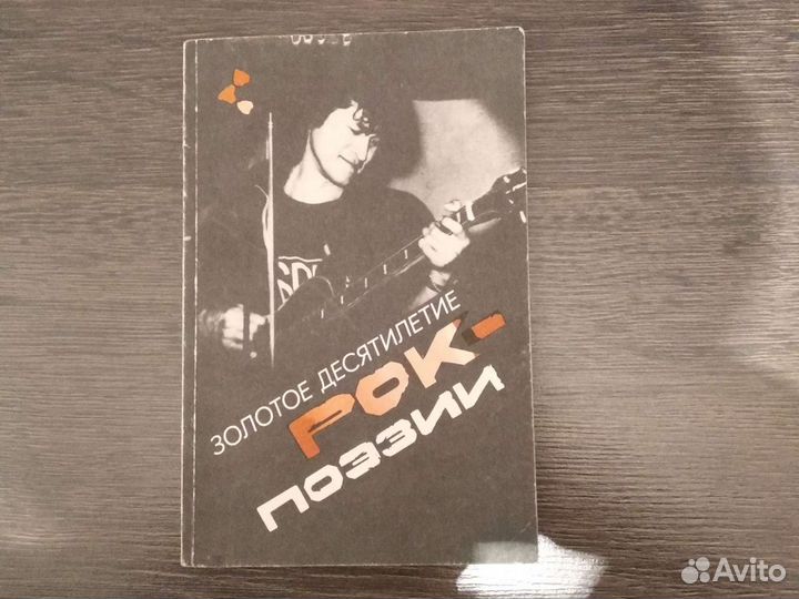 Песенник для гитары