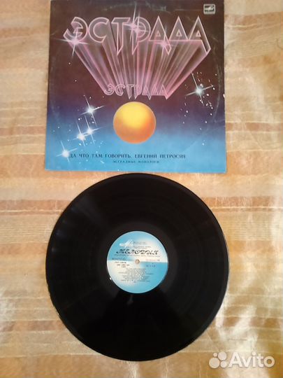 Евгений Петросян 