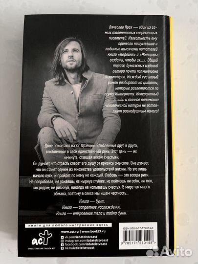 Продаю книгу