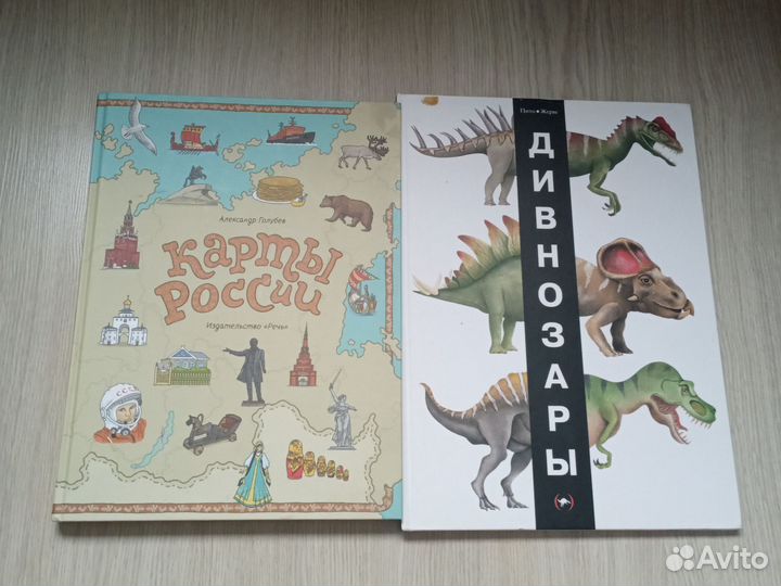 Книги для детей 1