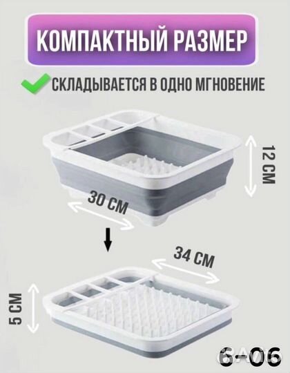 Сушилка для столовых приборов