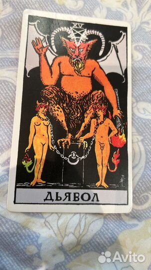 Расклады магия на картах