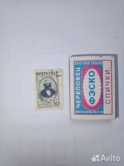 Марка в хорошем состоянии