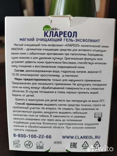 Мягкий очищающий гель - эксфолиант