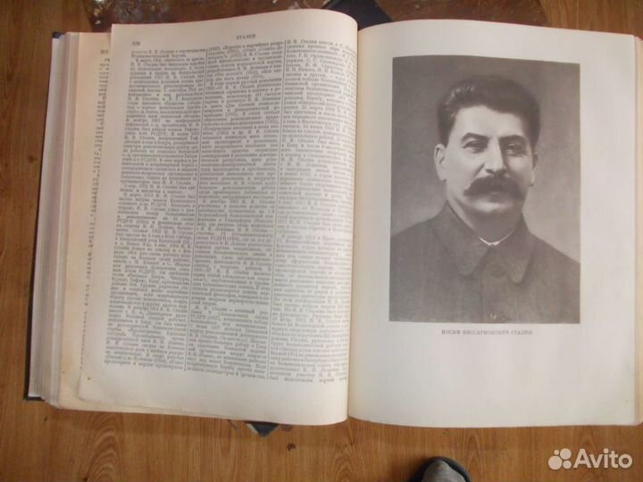 Энциклопедический словарь 1953г. в 3-х тт