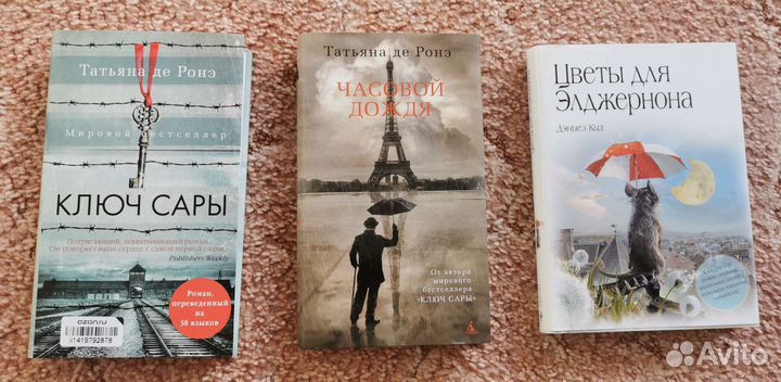 Книги на русском языке