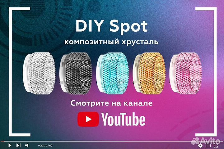 Насадка передняя Ambrella light DIY Spot N7192